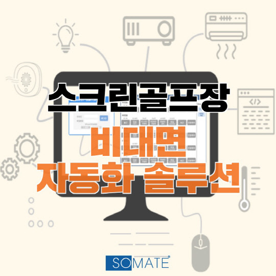 사진= ㈜에스엘미디어. 제공